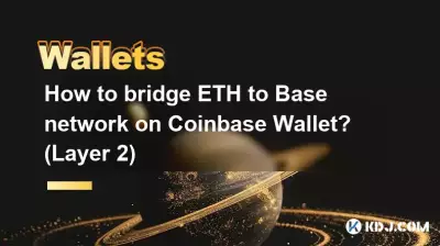 Coinbase Wallet에서 ETH를 기본 네트워크에 연결하는 방법은 무엇입니까? (레이어 2)