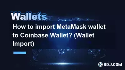 Comment importer le portefeuille MetaMask dans Coinbase Wallet ? (Importation de portefeuille)
