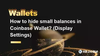 Coinbase Wallet에서 소액 잔액을 숨기는 방법은 무엇입니까? (디스플레이 설정)