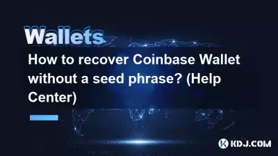 如何在没有助记词的情况下恢复 Coinbase 钱包？ （帮助中心）