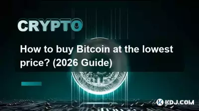 Bitcoin를 최저가로 구매하는 방법은 무엇인가요? (2026년 안내)