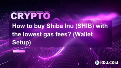 가장 낮은 가스비로 시바견(SHIB)을 구입하는 방법은 무엇입니까? (지갑 설정)