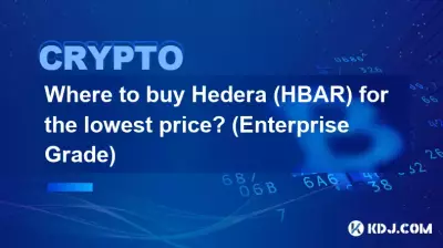 ヘデラ (HBAR) を最安値で買うのはどこですか? (エンタープライズグレード) ヘデラ (HBAR) を最安値で買うのはどこですか? (エンタープライズグレード)