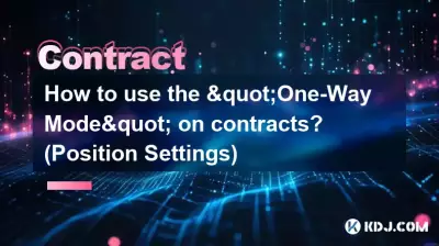 Comment utiliser le « One-Way Mode » sur les contrats ? (Paramètres de position) Comment utiliser le « One-Way Mode » sur les contrats ? (Paramètres de position)