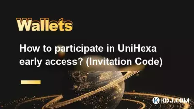UniHexa 早期アクセスに参加するにはどうすればよいですか? (招待コード)