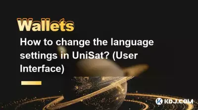 Comment modifier les paramètres de langue dans UniSat ? (Interface utilisateur) Comment modifier les paramètres de langue dans UniSat ? (Interface utilisateur)