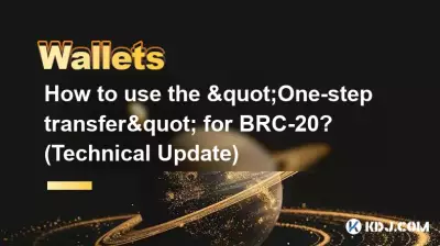 Comment utiliser le « Transfert en une étape » pour le BRC-20 ? (Mise à jour technique) Comment utiliser le « Transfert en une étape » pour le BRC-20 ? (Mise à jour technique)