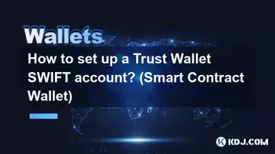 如何設定 Trust Wallet SWIFT 帳戶？ （智能合約錢包）
