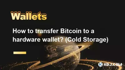 Comment transférer Bitcoin vers un portefeuille matériel ? (Stockage frigorifique) Comment transférer Bitcoin vers un portefeuille matériel ? (Stockage frigorifique)