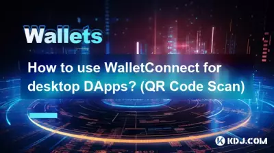 如何使用 WalletConnect 桌面 DApp？ （二維碼掃描）