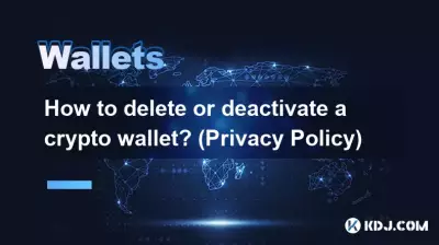 如何刪除或停用加密錢包? (隱私權政策) 如何刪除或停用加密錢包? (隱私權政策)