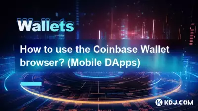 如何使用Coinbase钱包浏览器？ （移动DApp）