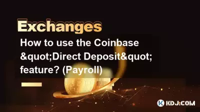 如何使用Coinbase「直接存款」功能？ (薪資)