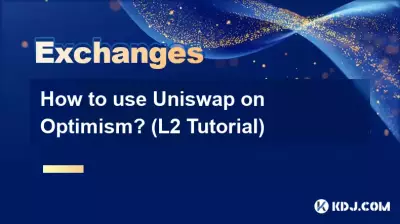 如何在 Optimism 上使用 Uniswap？ （L2教程）