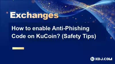如何在KuCoin上啟用防釣魚碼? (安全提示) 如何在KuCoin上啟用防釣魚碼? (安全提示)