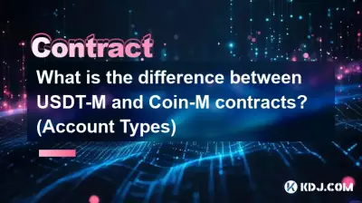 USDT-M과 Coin-M 계약의 차이점은 무엇입니까? (계좌 유형) USDT-M과 Coin-M 계약의 차이점은 무엇입니까? (계좌 유형)