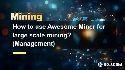 大規模なマイニングに Awesome Miner を使用するにはどうすればよいですか? （管理）