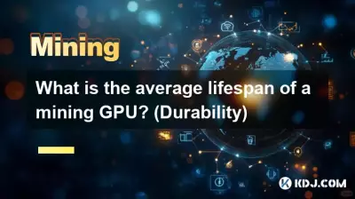 マイニング GPU の平均寿命はどれくらいですか? (耐久性)