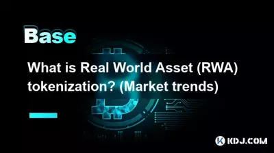 Real World Asset (RWA) トークン化とは何ですか? （市場動向）