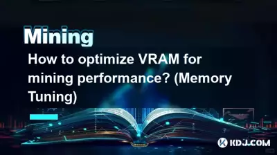如何优化 VRAM 以获得挖矿性能？ （内存调整）