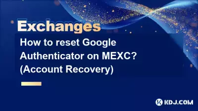 如何在 MEXC 上重設 Google 驗證器？ （帳戶恢復）