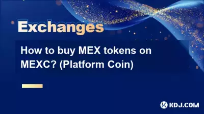 如何在 MEXC 上購買 MEX 代幣？ （平台幣）