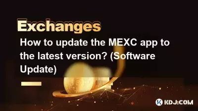 如何將MEXC應用程式更新到最新版本？ （軟體更新）