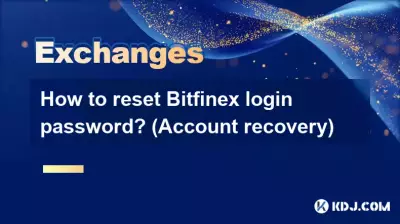 如何重置Bitfinex登入密碼? (帳號恢復) 如何重置Bitfinex登入密碼? (帳號恢復)