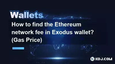 如何在Exodus錢包中查看以太坊網路費用? (汽油價格) 如何在Exodus錢包中查看以太坊網路費用? (汽油價格)