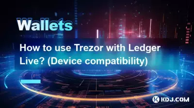 如何将 Trezor 与 Ledger Live 结合使用？ （设备兼容性）