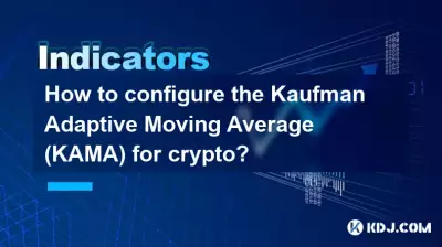 暗号通貨のカウフマン適応移動平均 (KAMA) を構成するにはどうすればよいですか?