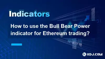 Ethereum 거래에 Bull Bear Power 표시기를 사용하는 방법은 무엇입니까?