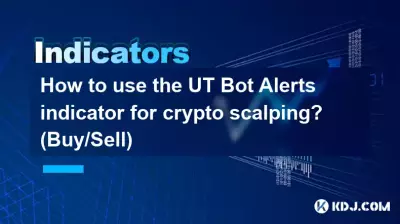 如何使用 UT Bot Alerts 指标进行加密货币倒卖？ （买/卖）