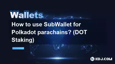 如何使用 Polkadot 平行鏈的 SubWallet？ （DOT 質押）