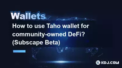 如何使用 Taho 钱包进行社区 DeFi？ （子景观测试版）