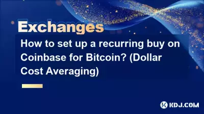 如何在 Coinbase 上設定 Bitcoin 的定期購買？ （平均成本）