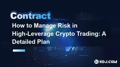 ハイレバレッジの仮想通貨取引におけるリスクを管理する方法: 詳細な計画