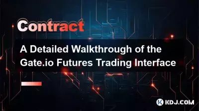 Gate.io 선물 거래 인터페이스에 대한 자세한 설명