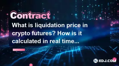 Qu’est-ce que le prix de liquidation des contrats à terme cryptographiques ? Comment est-il calculé en temps réel ?