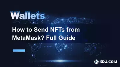 如何從 MetaMask 發送 NFT？完整指南