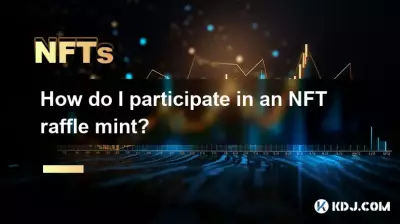 如何参与 NFT 抽奖铸币活动? 如何参与 NFT 抽奖铸币活动?