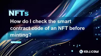在铸造 NFT 之前如何检查其智能合约代码？