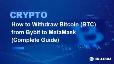如何从Bybit提取Bitcoin(BTC)到MetaMask(完整指南) 如何从Bybit提取Bitcoin(BTC)到MetaMask(完整指南)