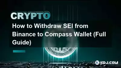 如何從幣安提取SEI到Compass錢包（完整指南）