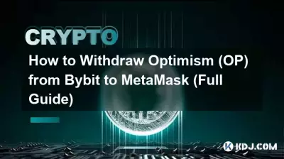 如何從Bybit撤回樂觀情緒（OP）到MetaMask（完整指南）