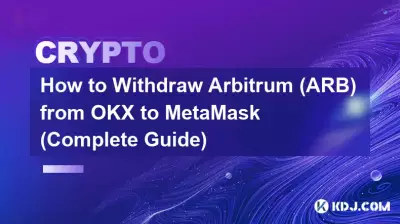 Comment retirer l'Arbitrum (ARB) d'OKX vers MetaMask (Guide complet) Comment retirer l'Arbitrum (ARB) d'OKX vers MetaMask (Guide complet)