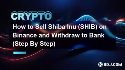 如何在幣安上出售柴犬（SHIB）並提款到銀行（逐步）