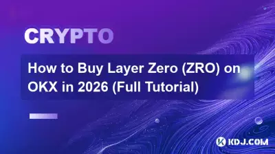 2026 年如何在 OKX 上購買零層（ZRO）（完整教學）