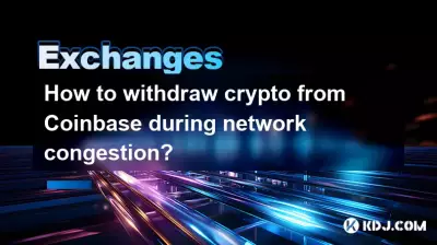 網路擁擠時如何從Coinbase提取加密貨幣? 網路擁擠時如何從Coinbase提取加密貨幣?