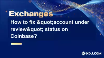 Coinbase에서 "검토 중인 계정" 상태를 수정하는 방법은 무엇입니까? Coinbase에서 "검토 중인 계정" 상태를 수정하는 방법은 무엇입니까?